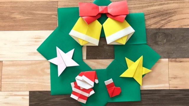 折り紙 クリスマスリースの簡単な作り方 How To Make An Easy Origami Christmas Wreath 簡単折り紙教室