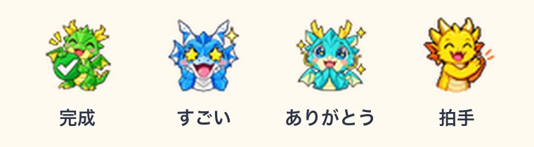 かんたん折り紙教室 オリジナルのドラゴン絵文字（4種類）